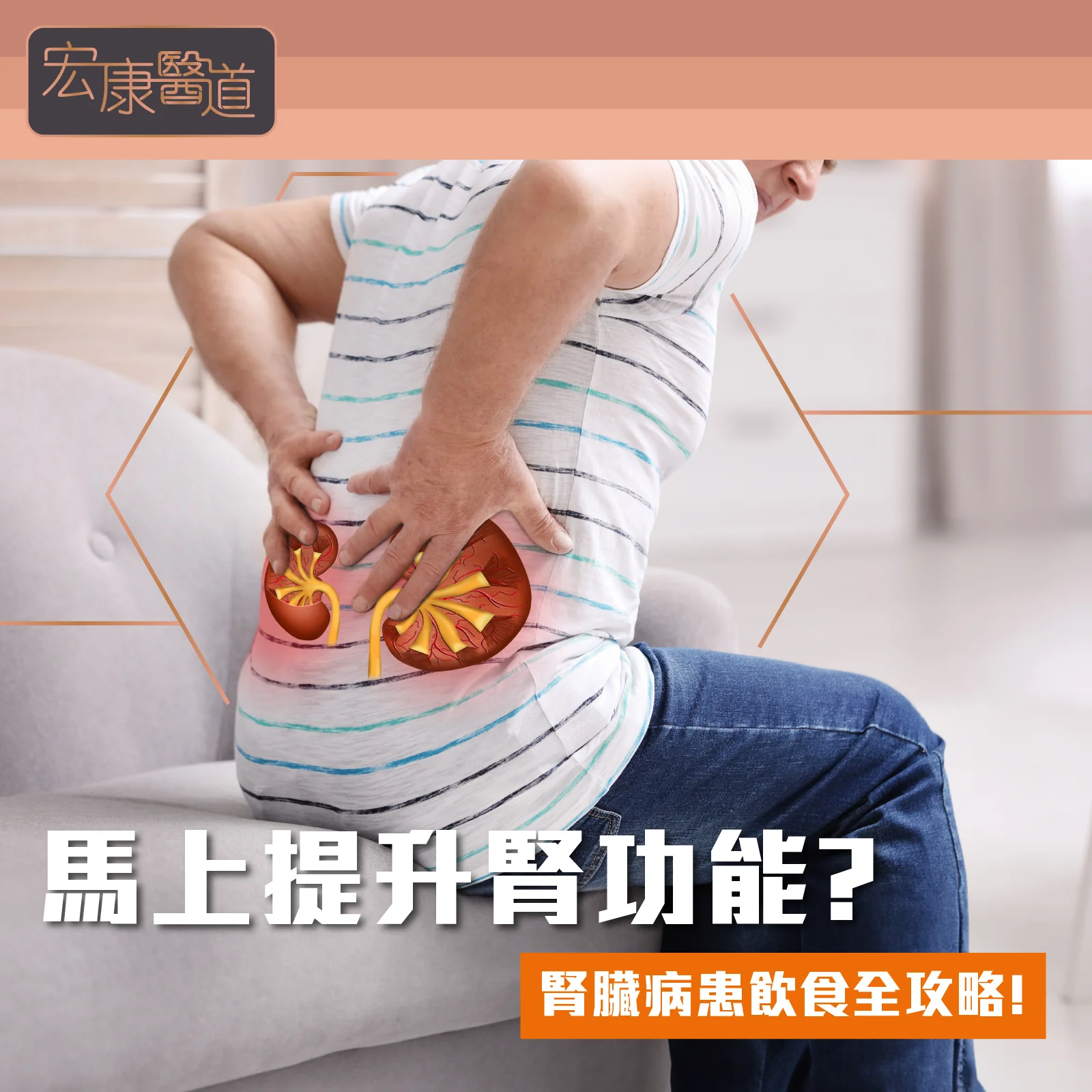 馬上提升腎功能? 腎臟病患飲食全攻略!