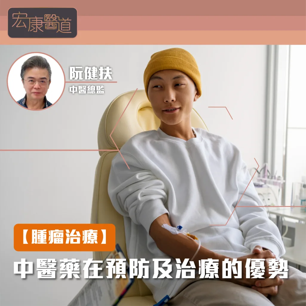 腫瘤治療