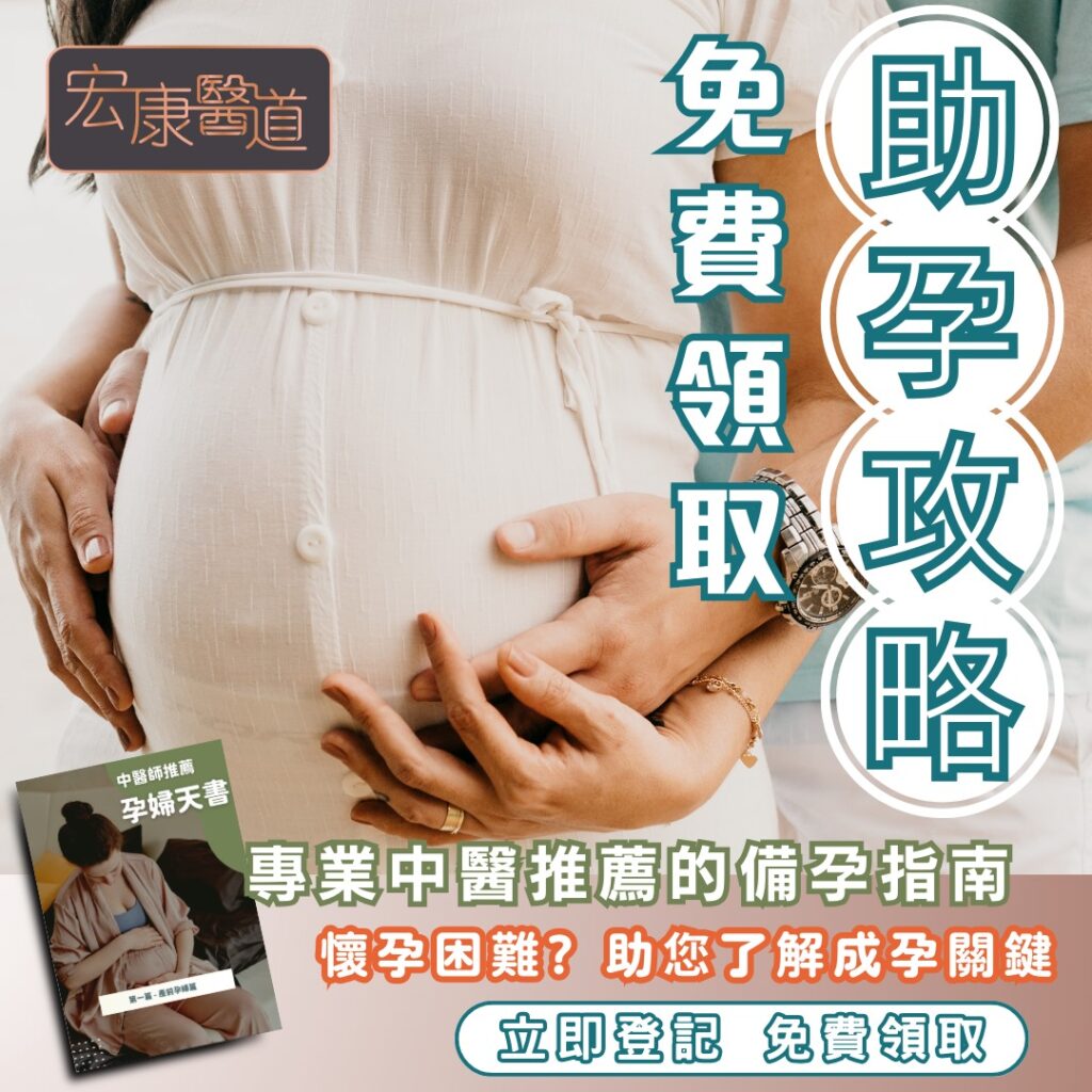 [FREE] 立即登記領取：孕婦天書